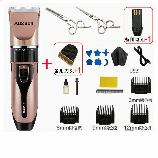 新款理髮器【玫瑰金【套餐四】雙鋼剪+刀頭+電池】