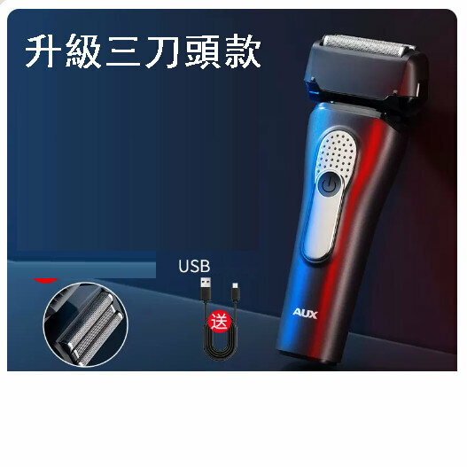 新款電動刮鬍刀剃須刀【升級三刀頭】往復式剃須刀】