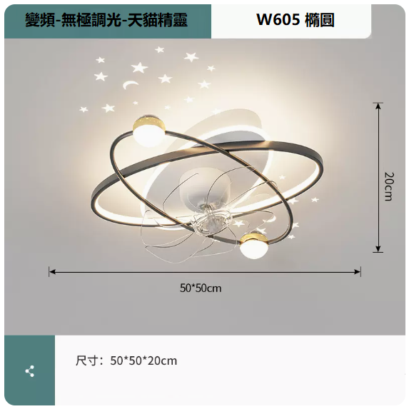 New ceiling lamp (W605 white and black_elliptical 50CM frequency conversion remote control [Wuji + supports Tmall Elf])