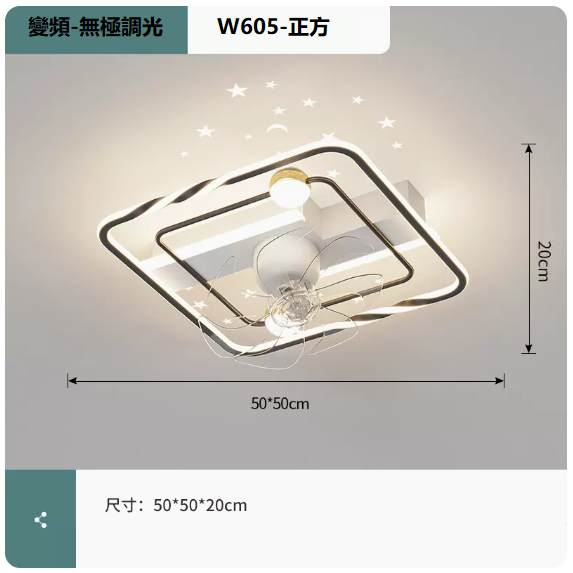 New ceiling lamp (W605 white and black_square 50CM frequency conversion remote control [stepless dimming])