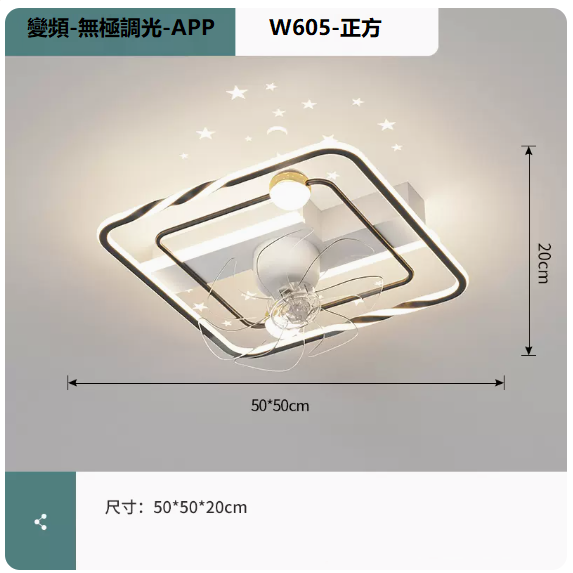 New ceiling lamp (W605 white and black_square 50CM frequency conversion remote control + mobile phone APP [stepless dimming])