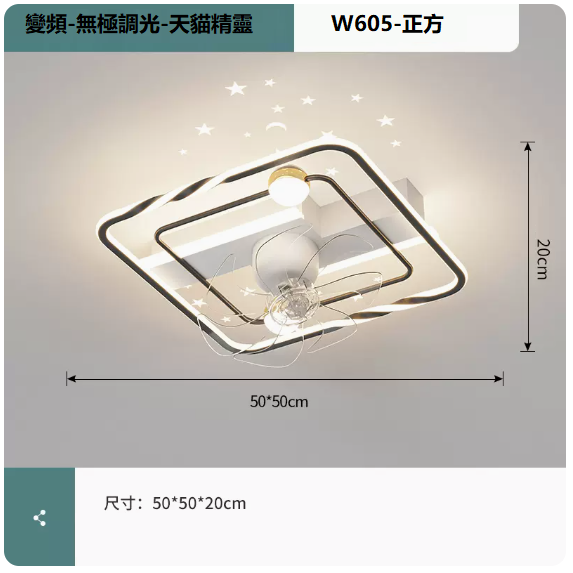 New ceiling lamp (W605 white and black_square 50CM frequency conversion remote control [Wuji + supports Tmall Elf])