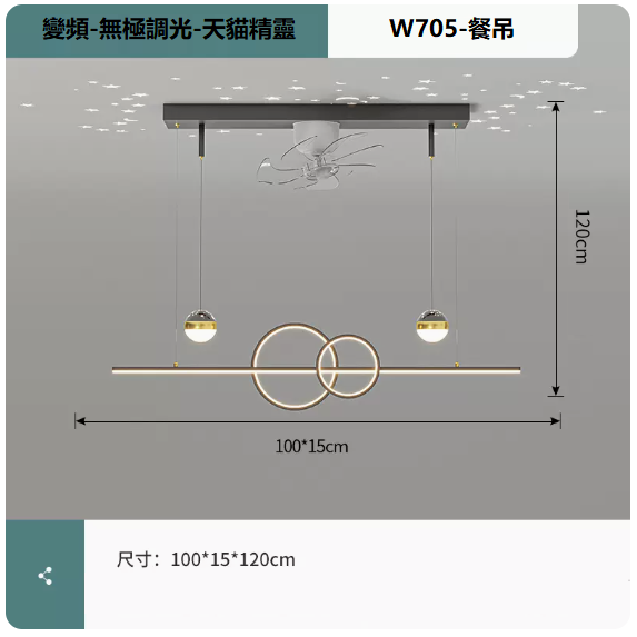 New ceiling lamp (W705 white and black_dining ceiling 100CM frequency conversion remote control [Wuji + supports Tmall Elf])