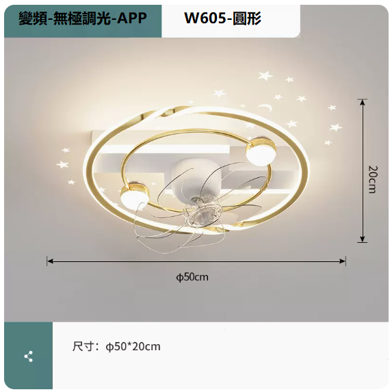 New ceiling lamp (W605 platinum_round 50CM frequency conversion remote control + mobile phone APP [stepless dimming])