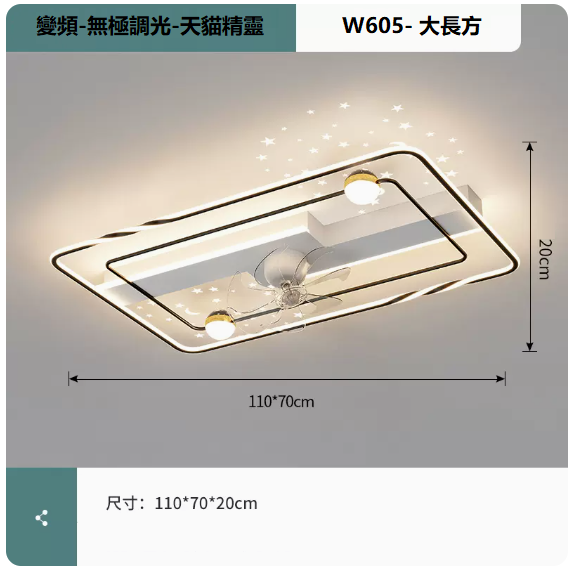 New ceiling lamp (W605 white and black_living room 110CM frequency conversion remote control [Wuji + supports Tmall Elf])