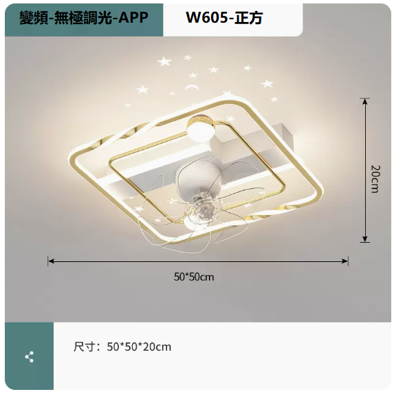 New ceiling lamp (W605 platinum_square 50CM frequency conversion remote control + mobile phone APP [stepless dimming])