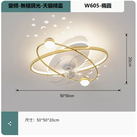 New ceiling lamp (W605 platinum_oval 50CM frequency conversion remote control [Wuji + supports Tmall Elf])