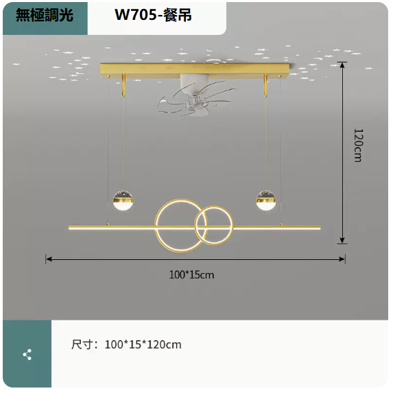New ceiling lamp (W705 platinum_dining ceiling 100CM remote control [stepless dimming])