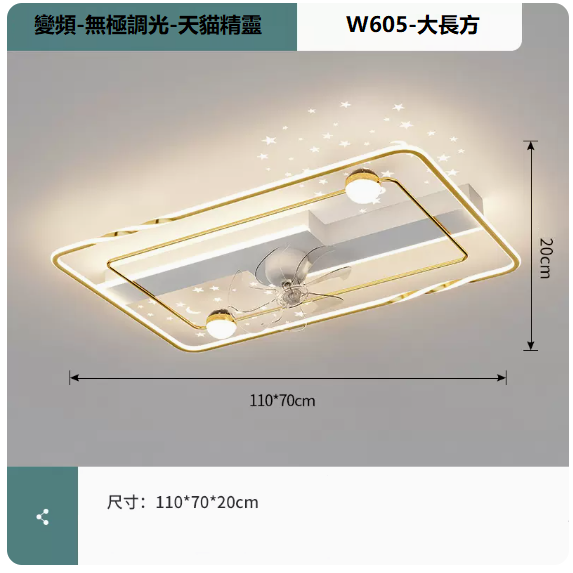 New ceiling lamp (W605 platinum_living room 110CM frequency conversion remote control [Wuji + supports Tmall Elf])