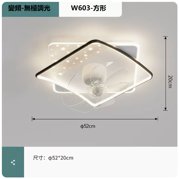 New ceiling lamp (W603 white and black_square 52CM frequency conversion remote control [stepless dimming])