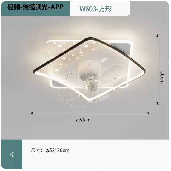 New ceiling lamp (W603 white and black_square 52CM frequency conversion remote control + mobile phone APP [stepless dimming])