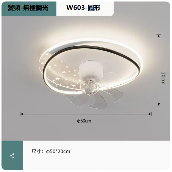New ceiling lamp (W603 white and black_A type round 50CM frequency conversion remote control [stepless dimming])