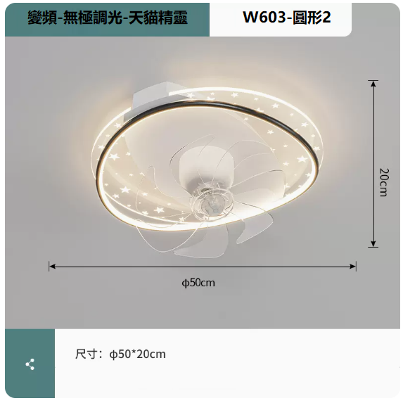 New ceiling lamp (W603 white and black_B type round 50CM frequency conversion remote control [Wuji + supports Tmall Elf])