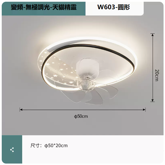 New ceiling lamp (W603 white and black_A round 50CM frequency conversion remote control [Wuji + supports Tmall Elf])