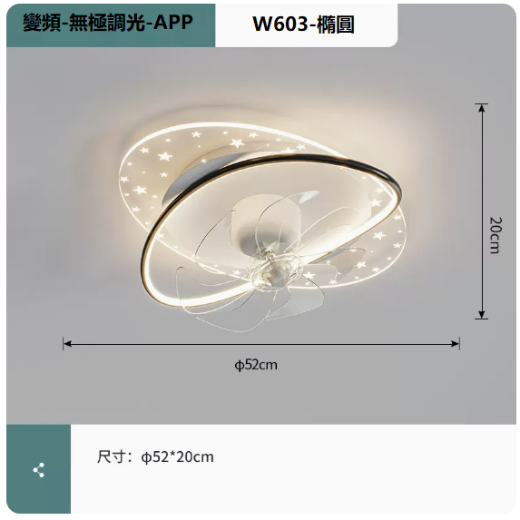 New ceiling lamp (W603 white and black_oval 52CM frequency conversion remote control + mobile phone APP [stepless dimming])