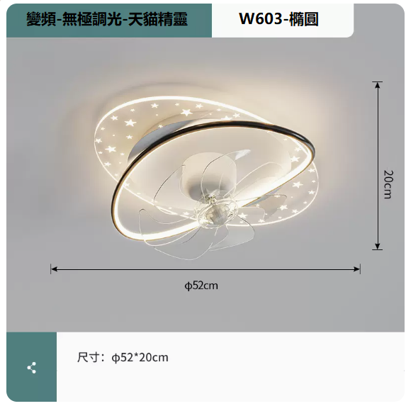 New ceiling lamp (W603 white and black_elliptical 52CM frequency conversion remote control [Wuji + supports Tmall Elf])
