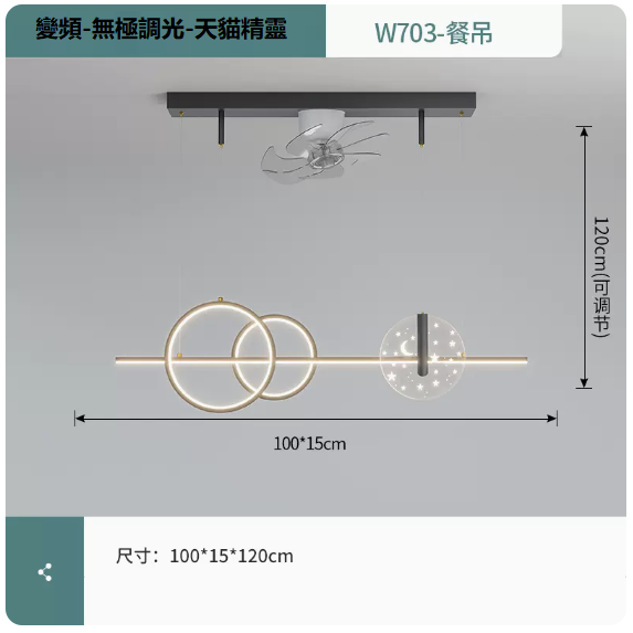 New ceiling lamp (W703 white and black_dining ceiling 100CM frequency conversion remote control [Wuji + supports Tmall Elf])