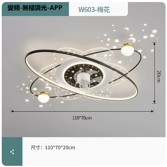 New ceiling lamp (W603 white and black_living room 110CM frequency conversion remote control + mobile phone APP [stepless dimming])