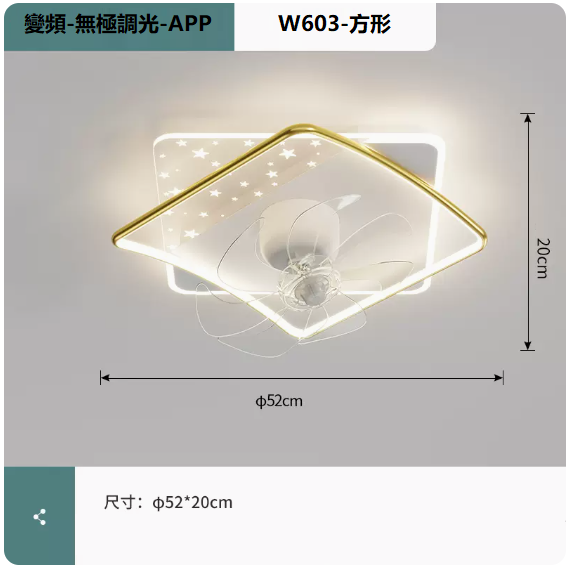 New ceiling lamp (W603 platinum_square 52CM frequency conversion remote control + mobile phone APP [stepless dimming])