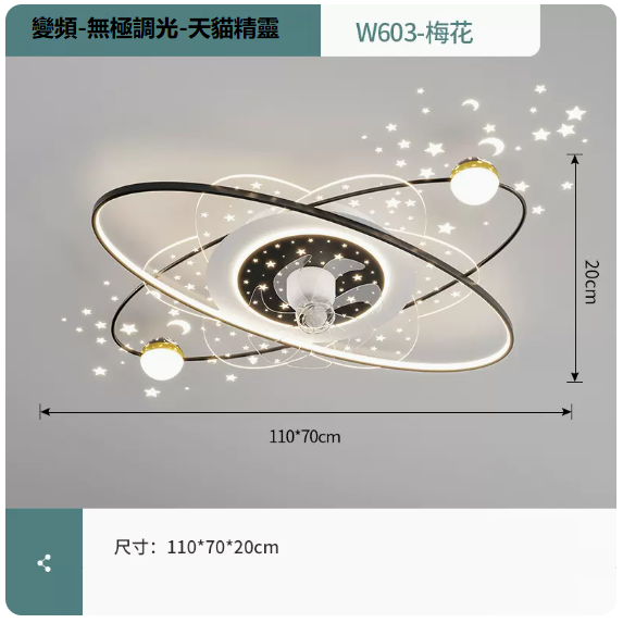 New ceiling lamp (W603 white and black_living room 110CM frequency conversion remote control [Wuji + supports Tmall Elf])