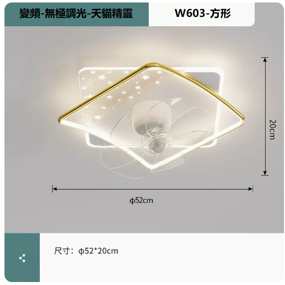 New ceiling lamp (W603 platinum_square 52CM frequency conversion remote control [Wuji + supports Tmall Elf])