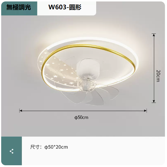 New ceiling lamp (W603 platinum_A round 50CM remote control [stepless dimming])