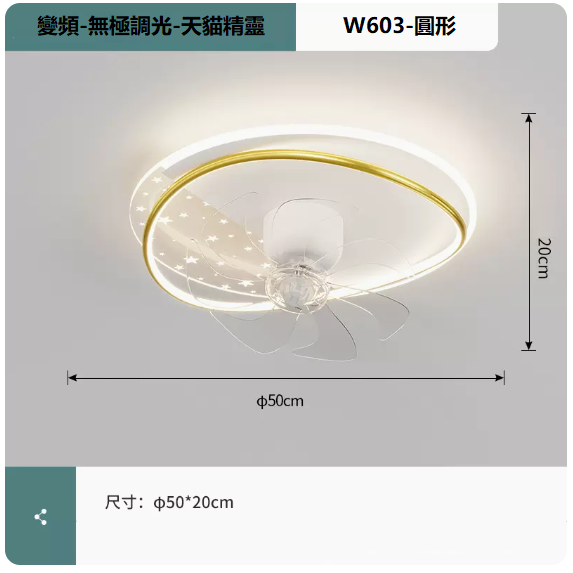New ceiling lamp (W603 platinum_A round 50CM frequency conversion remote control [Wuji + supports Tmall Elf])