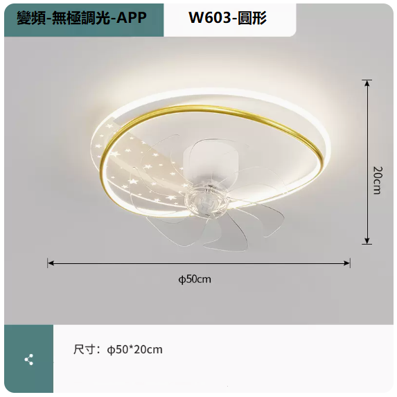 New ceiling lamp (W603 platinum_A round 50CM frequency conversion remote control + mobile phone APP [stepless dimming])