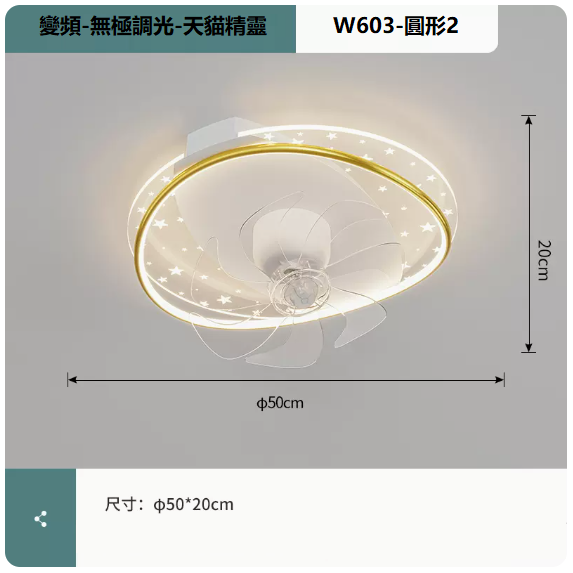 New ceiling lamp (W603 platinum_B type round 50CM frequency conversion remote control [Wuji + supports Tmall Elf])