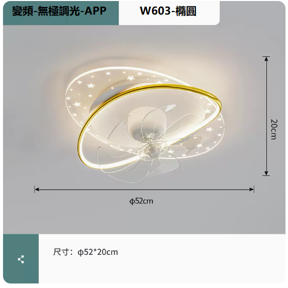 New ceiling lamp (W603 platinum_oval 52CM frequency conversion remote control + mobile phone APP [stepless dimming])