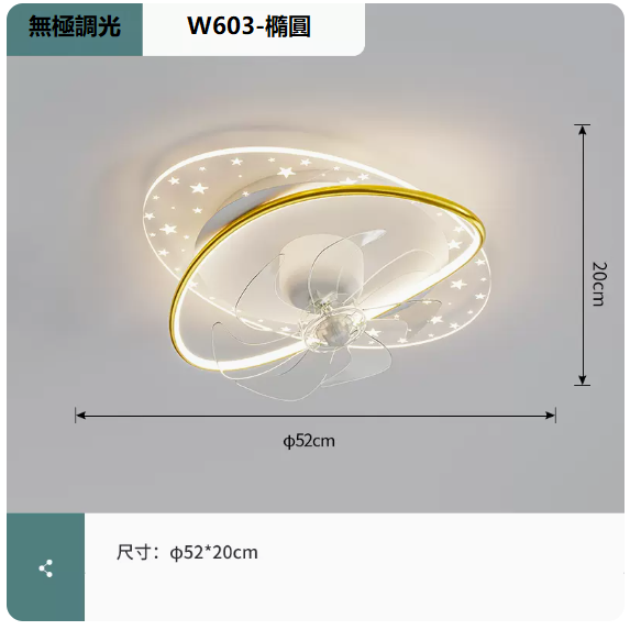 New ceiling lamp (W603 platinum_oval 52CM remote control [stepless dimming])