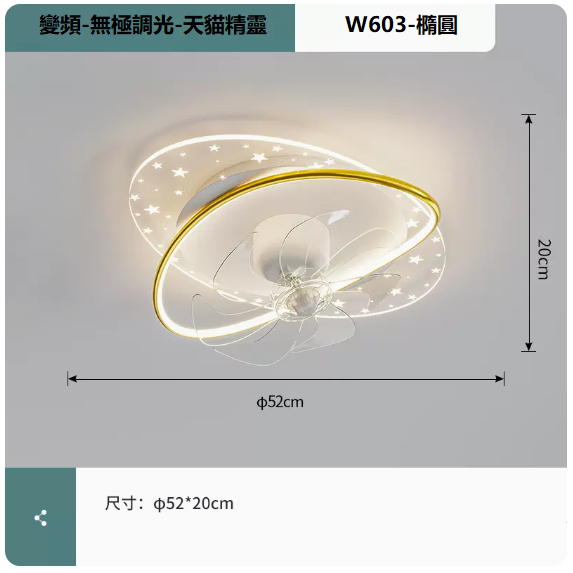 New ceiling lamp (W603 platinum_oval 52CM frequency conversion remote control [Wuji + supports Tmall Elf])