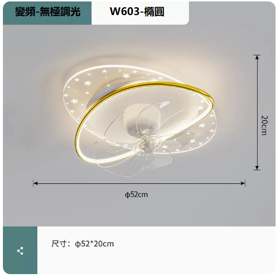 New ceiling lamp (W603 platinum_oval 52CM frequency conversion remote control [stepless dimming])