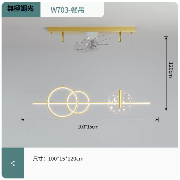 New ceiling lamp (W703 platinum_dining ceiling 100CM remote control [stepless dimming])