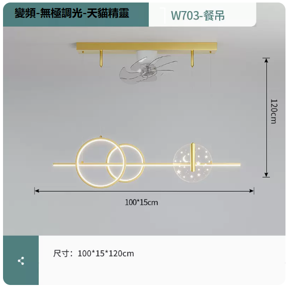 New ceiling lamp (W703 platinum_dining ceiling 100CM frequency conversion remote control [Wuji + supports Tmall Elf])