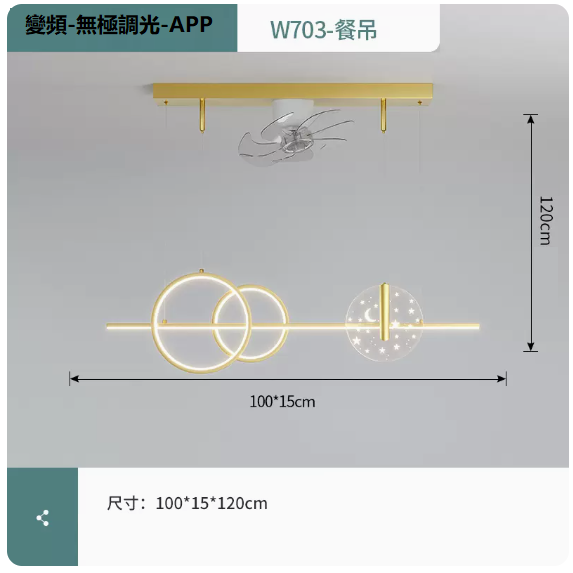 New ceiling lamp (W703 platinum_dining ceiling 100CM frequency conversion remote control + mobile phone APP [stepless dimming])