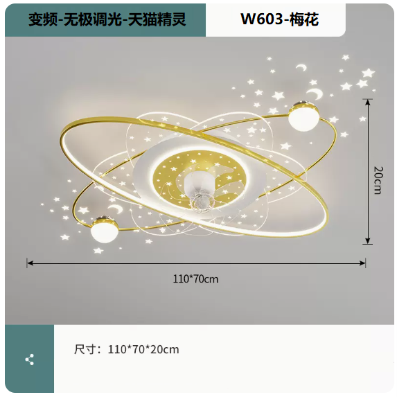 New ceiling lamp (W603 platinum_living room 110CM frequency conversion remote control [Wuji + supports Tmall Elf])