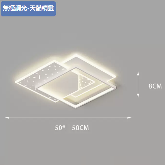 New ceiling lamp (1002 white_square 50CM remote control [Wuji + supports Tmall Elf])
