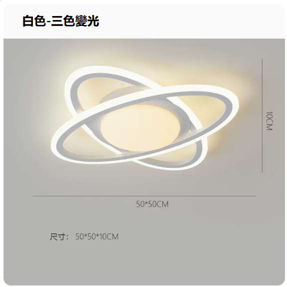 Hot selling ceiling lamp (eye protection 97 CRI [8989 white_bedroom 50CM_51 watt_three-color dimming])