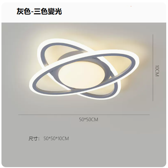 Hot selling ceiling lamp (eye protection 97 CRI [8989 gray_bedroom 50CM_51 watt_three-color dimming])