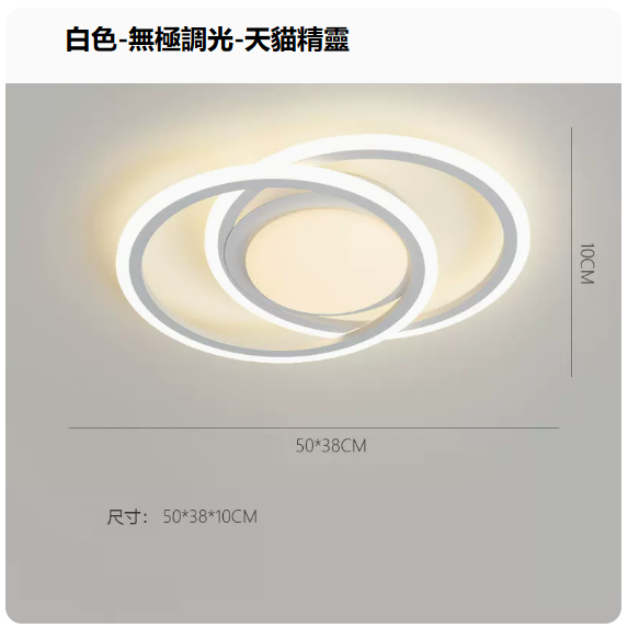 Hot Selling Ceiling Lamp (Eye Protection 97 CRI [8990 White_Bedroom 50CM_49 Watts_Wuji+Tmall Elf])