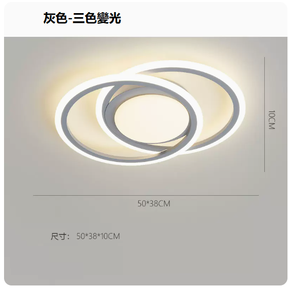Hot selling ceiling lamp (eye protection 97 CRI [8990 gray_bedroom 50CM_49 watts_three-color dimming])