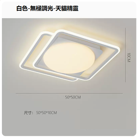 Hot Selling Ceiling Lamp (Eye Protection 97 CRI [8991 White_Bedroom 50CM_59 Watts_Wuji+Tmall Elf])