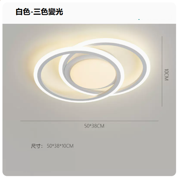 Hot selling ceiling lamp (eye protection 97 CRI [8990 white_bedroom 50CM_49 watts_three-color dimming])