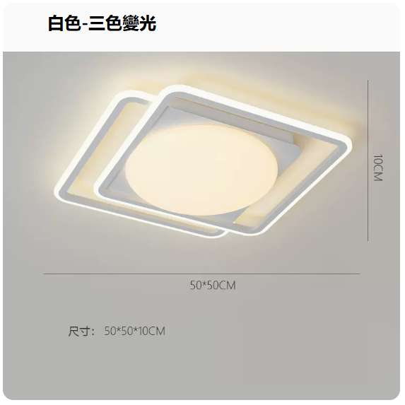 Hot selling ceiling lamp (eye protection 97 CRI [8991 white_bedroom 50CM_59 watt_three-color dimming])