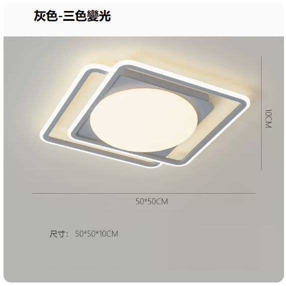 Hot selling ceiling lamp (eye protection 97 CRI [8991 gray_bedroom 50CM_59 watts_three-color dimming])