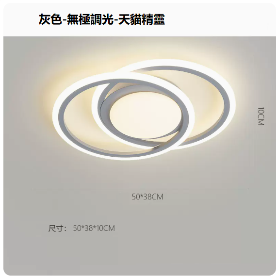 Hot Selling Ceiling Lamp (Eye Protection 97 CRI [8990 Gray_Bedroom 50CM_49 Watts_Wuji+Tmall Elf])