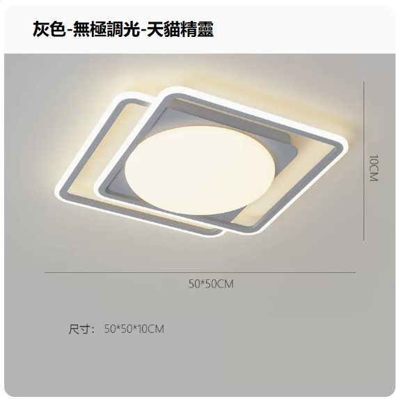 Hot Selling Ceiling Lamp (Eye Protection 97 CRI [8991 Gray_Bedroom 50CM_59 Watts_Wuji+Tmall Elf])