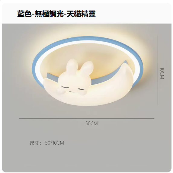Hot Selling Ceiling Lamp (Eye Protection 97 CRI [8996 Blue_Bedroom 50CM_62 Watts_Wuji+Tmall Elf])