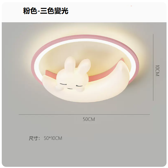 Hot Selling Ceiling Lamp (Eye Protection 97 CRI [8996 Pink_Bedroom 50CM_62 Watts_Three Color Changing Light])